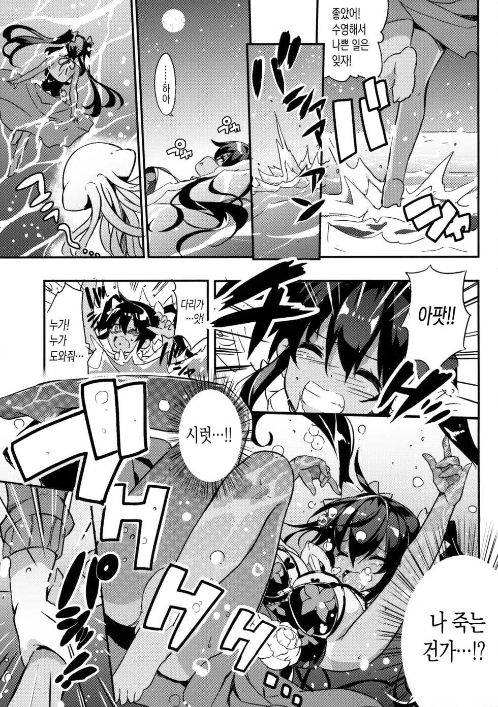 (C91) [odin (Kurokawa IZUMI)] Anehama. 2 | 아네하마. 2 [Korean] [팀☆데레마스] - Page 9