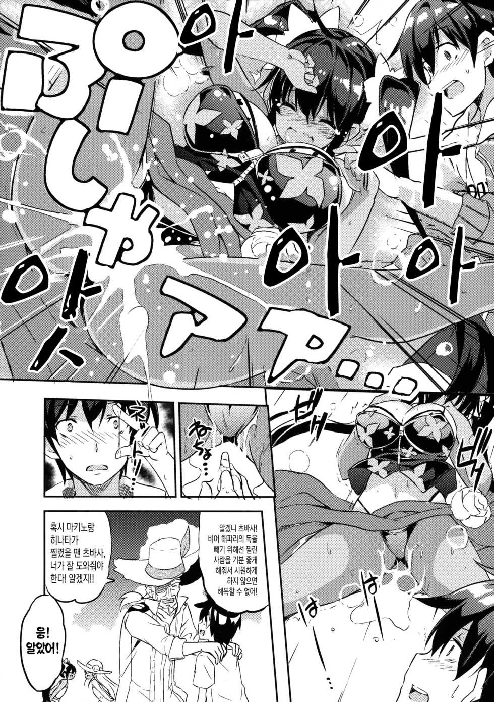 (C91) [odin (Kurokawa IZUMI)] Anehama. 2 | 아네하마. 2 [Korean] [팀☆데레마스] - Page 14