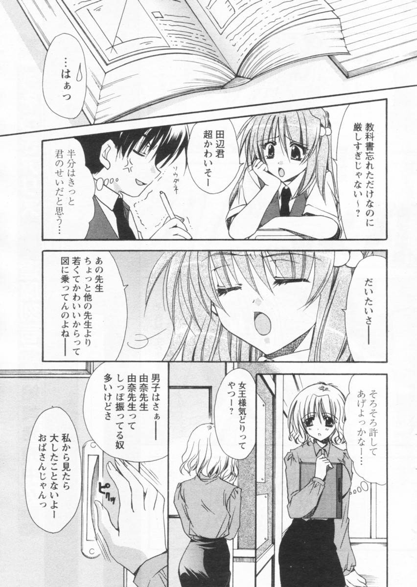 Comic Papipo 2004-09 - Page 31