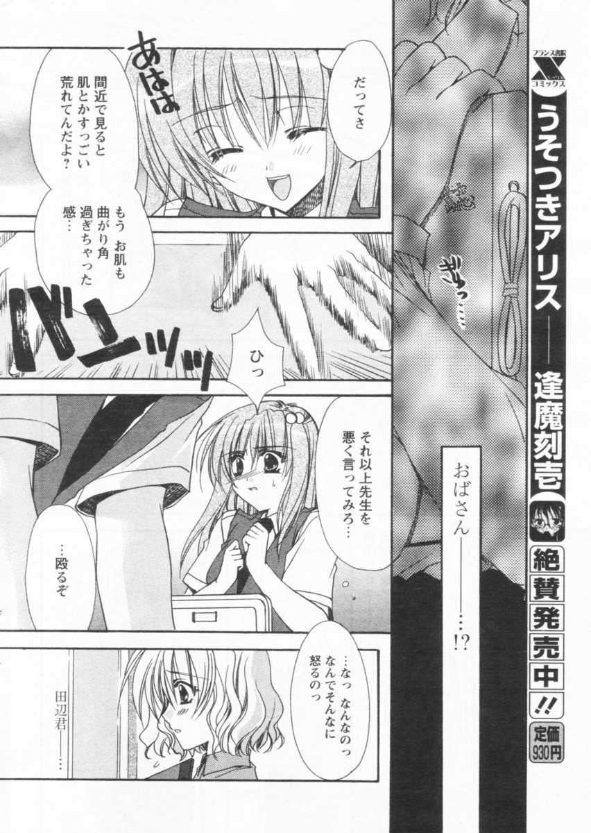 Comic Papipo 2004-09 - Page 32