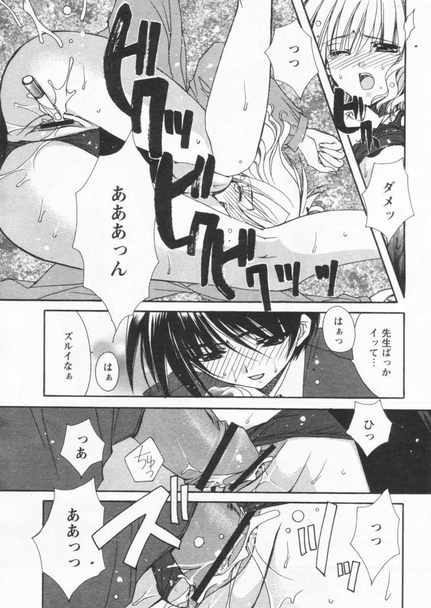 Comic Papipo 2004-09 - Page 39