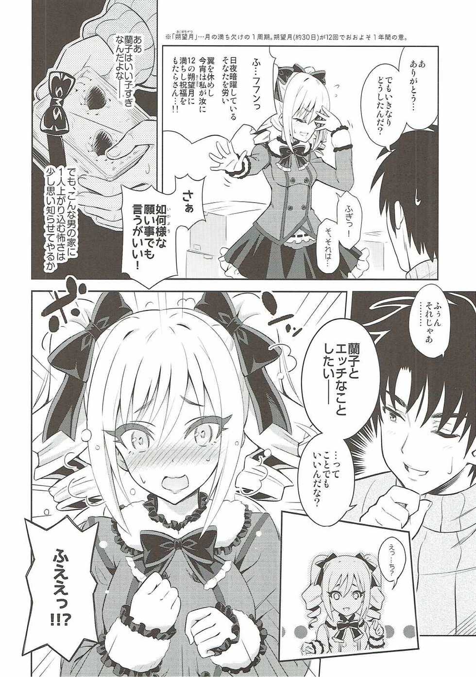 (C91) [tomatohouse-905's room (Urabi)] Konya wa Watashi ga Anata no Santa-san (THE IDOLM@STER CINDERELLA GIRLS) - Page 5