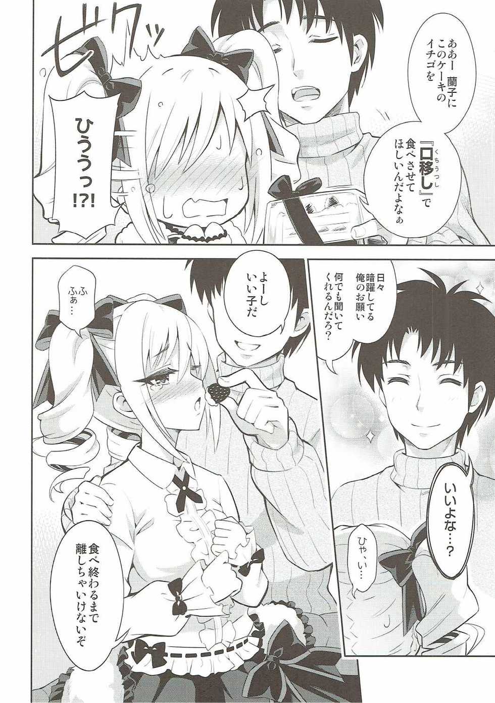 (C91) [tomatohouse-905's room (Urabi)] Konya wa Watashi ga Anata no Santa-san (THE IDOLM@STER CINDERELLA GIRLS) - Page 9