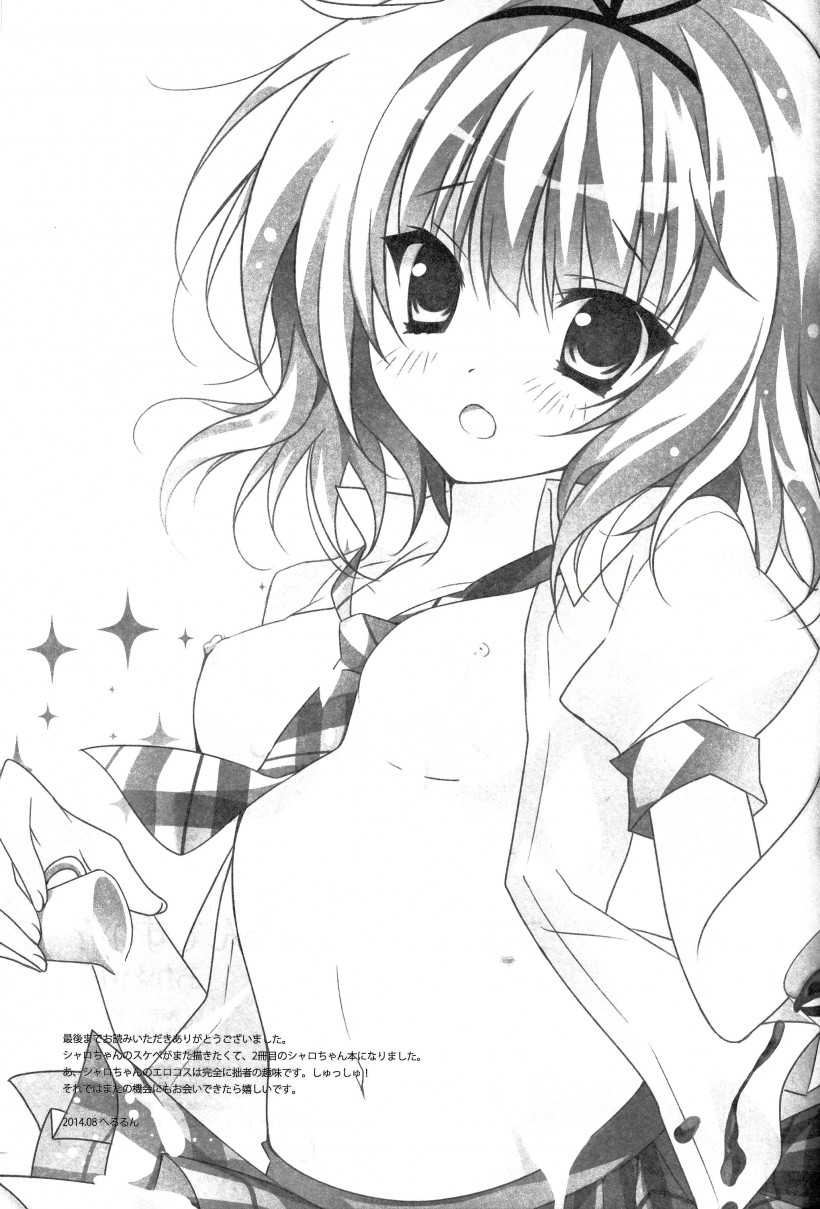 (C86) [LOOPTHELOOP! (Herurun)] Gochuumon wa Sharo-chan desu ka? Okawarihen (Gochuumon wa Usagi desu ka?) [Korean] [로리콘양성협회] - Page 18