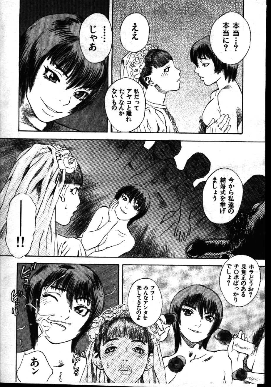 COMIC GEKIMAN 1999-01 Vol. 19 [Incomplete] - Page 22