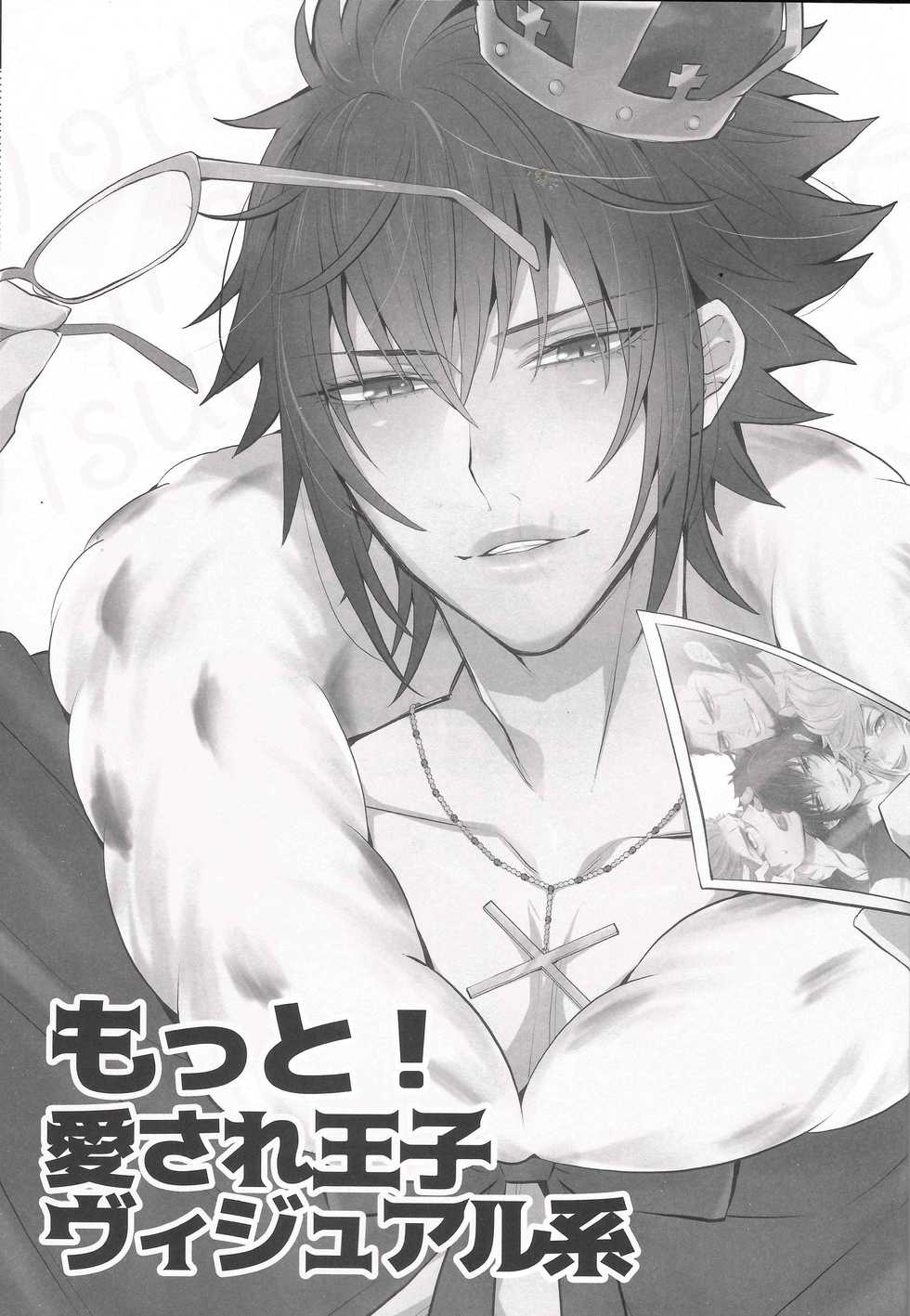 (TWINKLE MIRAGE5) [Inukare (Inuyashiki)] Motto! Aisare ♥ Ouji Visual Kei | More! Our Beloved Prince (Final Fantasy XV) [English] - Page 2