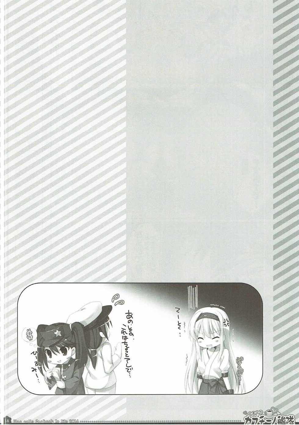 (C86) [Io lite (Yatano)] Yurufuwa Cappuccino Kantai (Kantai Collection -KanColle) - Page 13