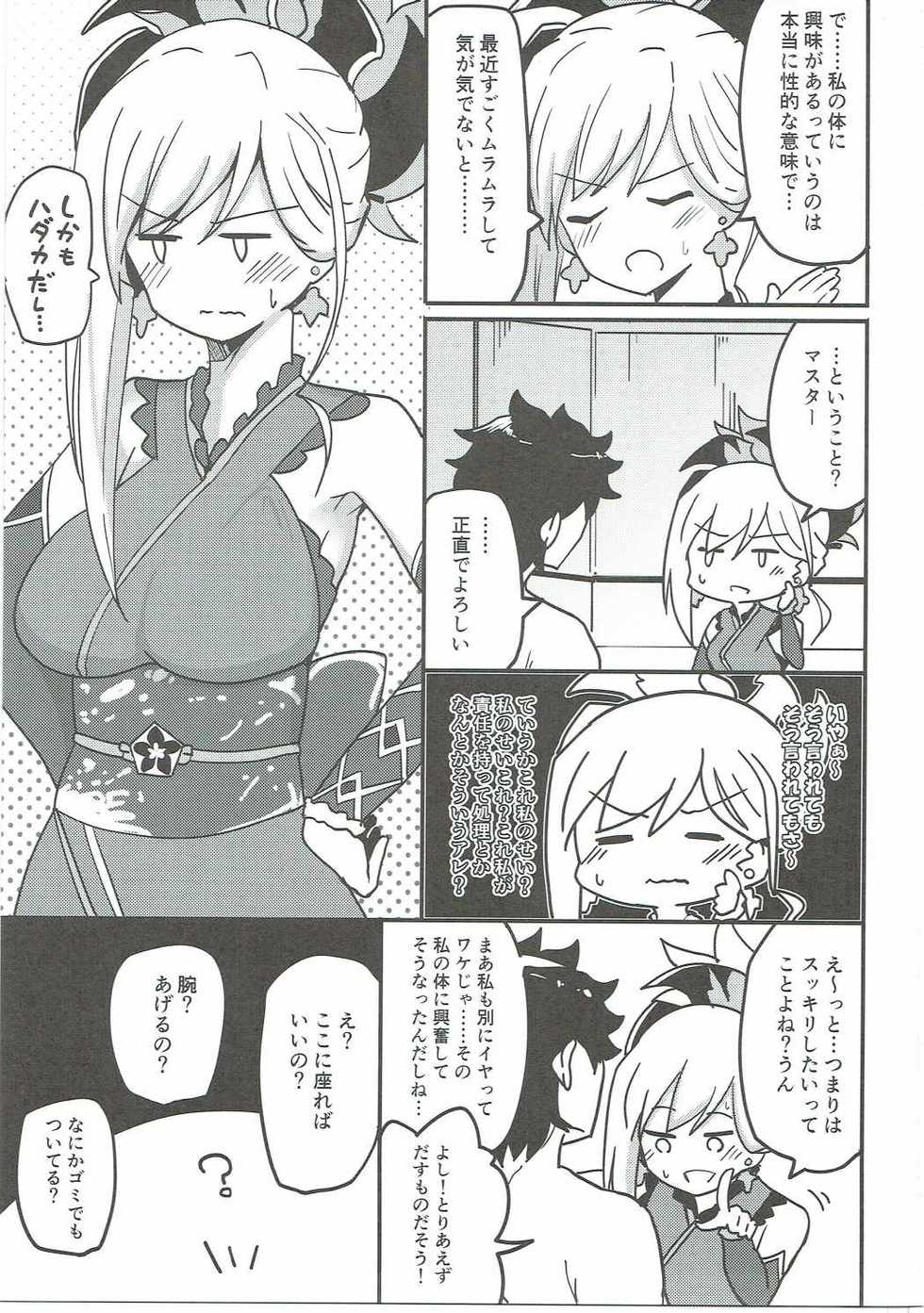 (SC2017 Winter) [Atelier Stars (Arito Arayuru, yozo)] Dosukebe Saber Wars (Fate/Grand Order) - Page 2