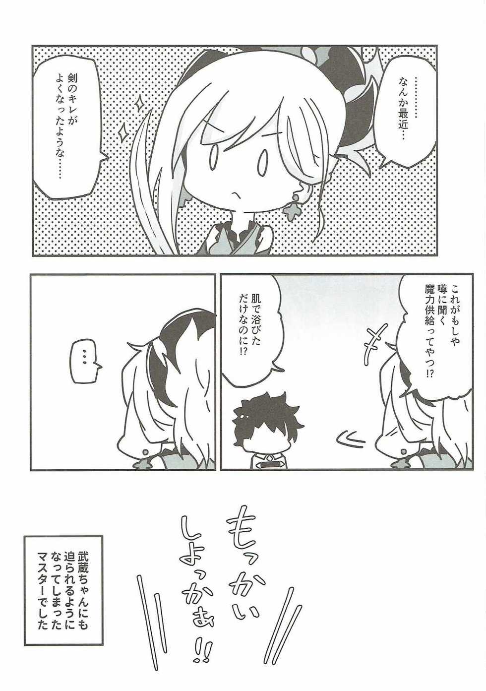 (SC2017 Winter) [Atelier Stars (Arito Arayuru, yozo)] Dosukebe Saber Wars (Fate/Grand Order) - Page 9