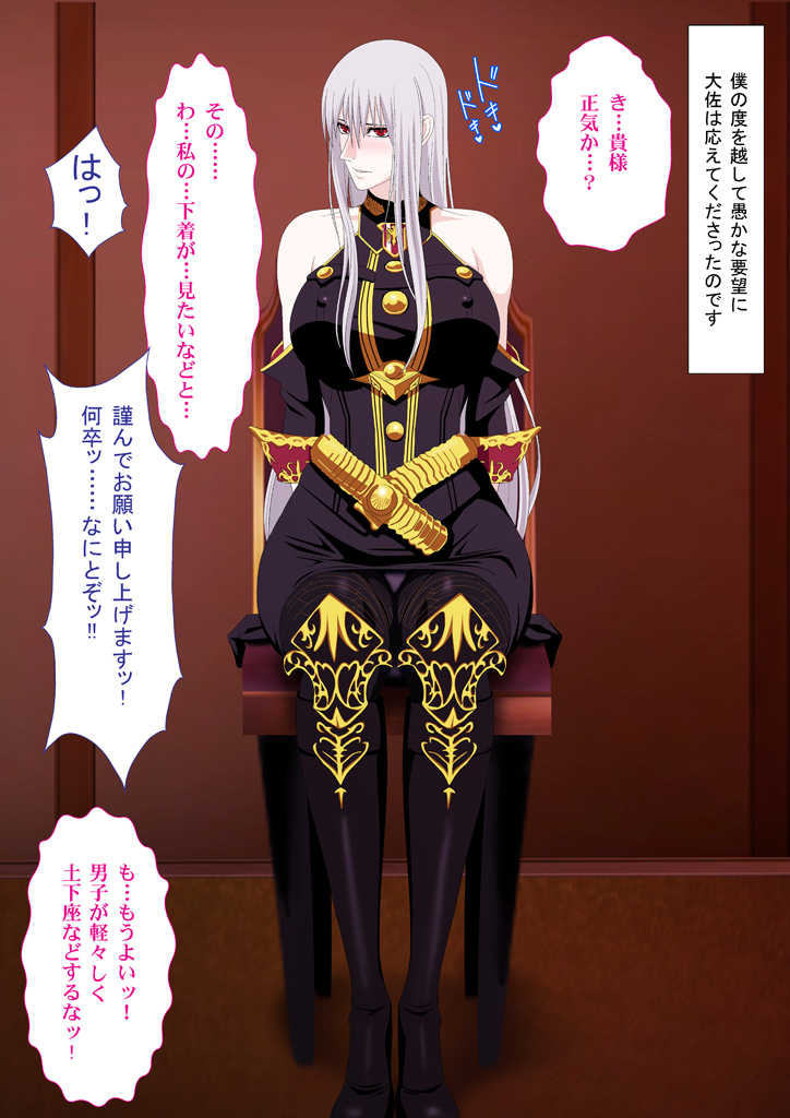 [Purple Haze (Lime)] Shin Inwai no Valkyria ~Ikusamegami Seikouki~ (Valkyria Chronicles) - Page 3