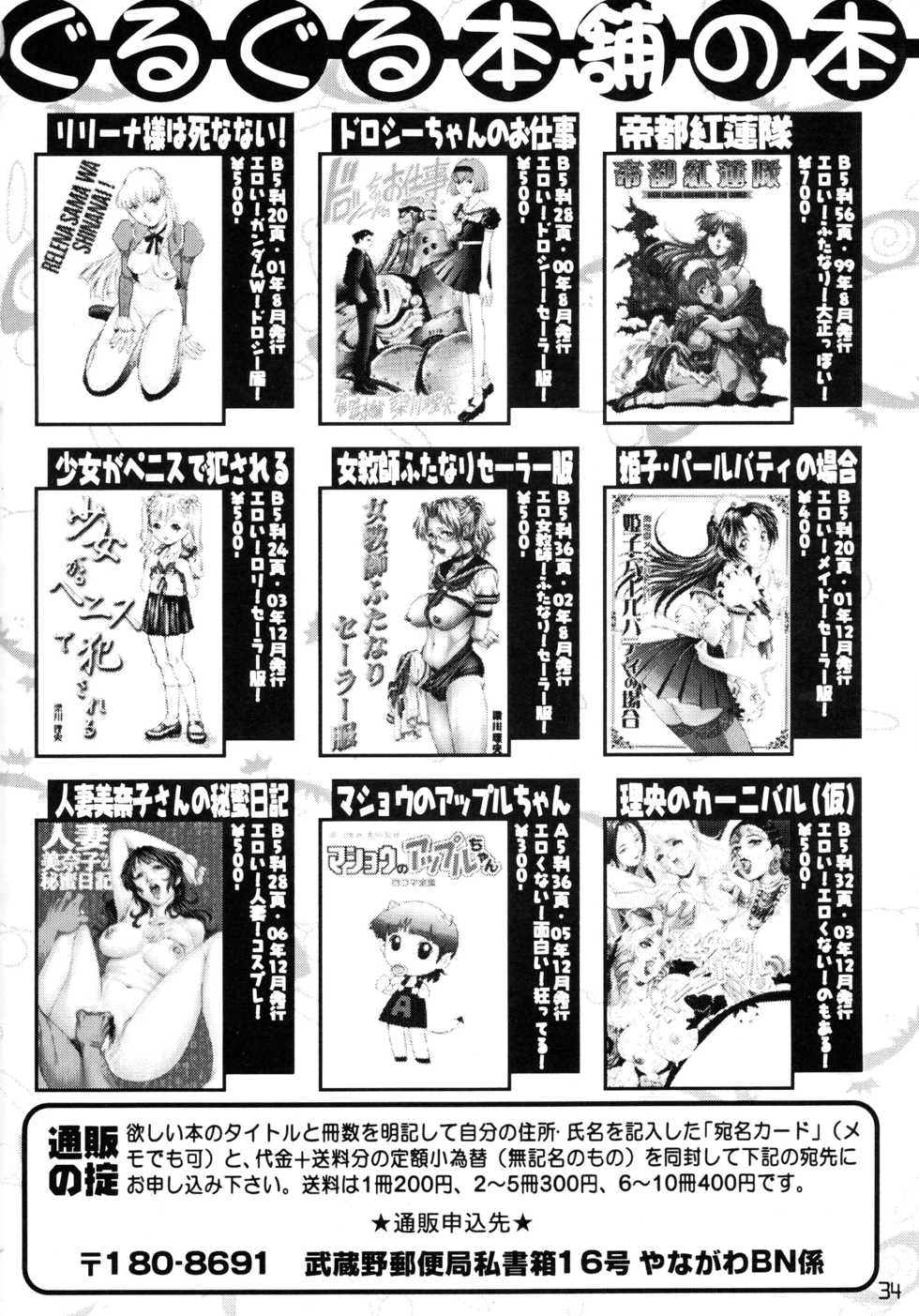 (C72) [GuruGuru Honpo (Yanagawa Rio)] Futanari Haruhi no 48H ~Kouhen~ (Various) - Page 34