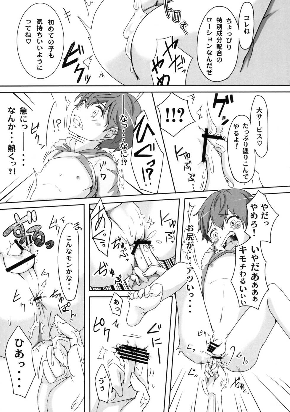 (C91) [Shinsei Lolishota (Kuzumochi)] Mahou Shounen Hokaku Keikaku (Mahou Shoujo Ikusei Keikaku) - Page 11
