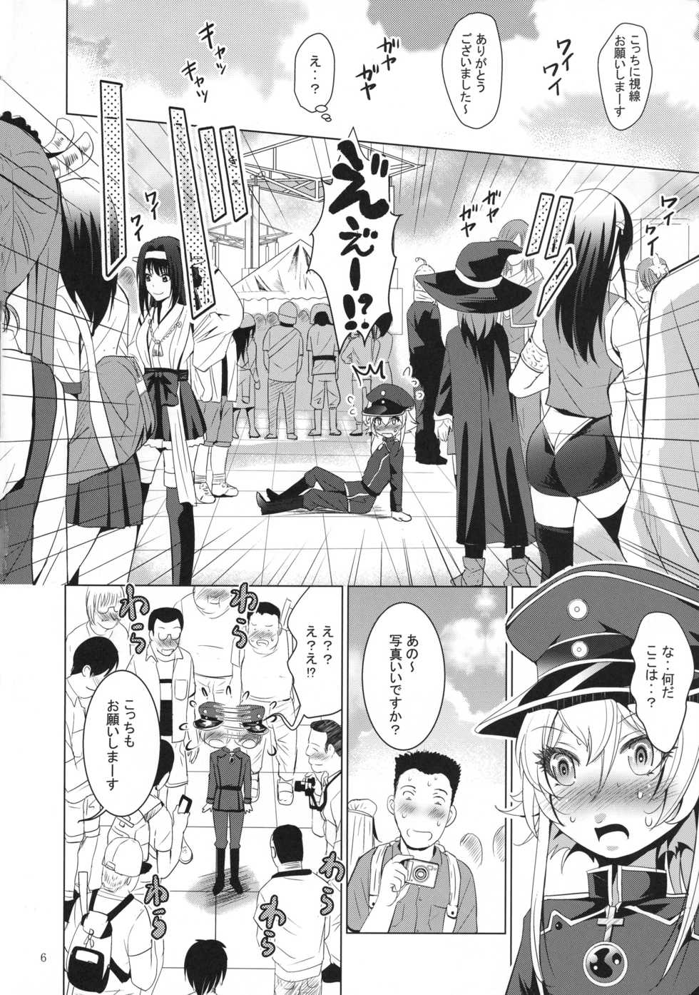 [Studio BIG-X (Arino Hiroshi)] MOUSOU Mini Theater 40 (Youjo Senki) - Page 6