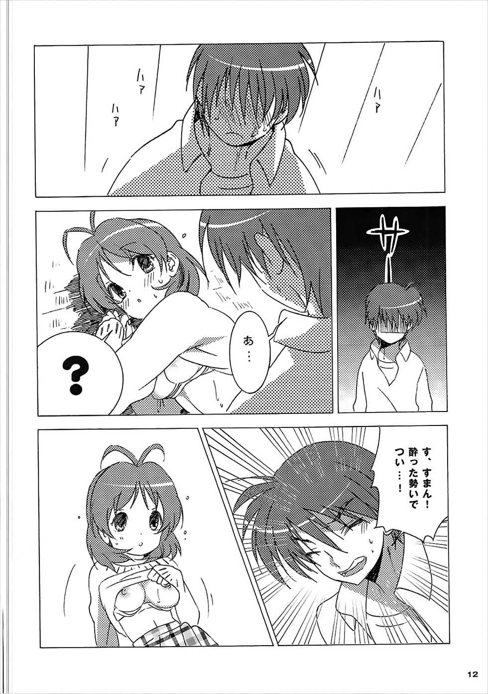 (Hikarizaka Koukou Souritsushasai) [S-FLAKE (Yukimitsu)] Tomoya Shikkari Shinasai! (Clannad) - Page 11