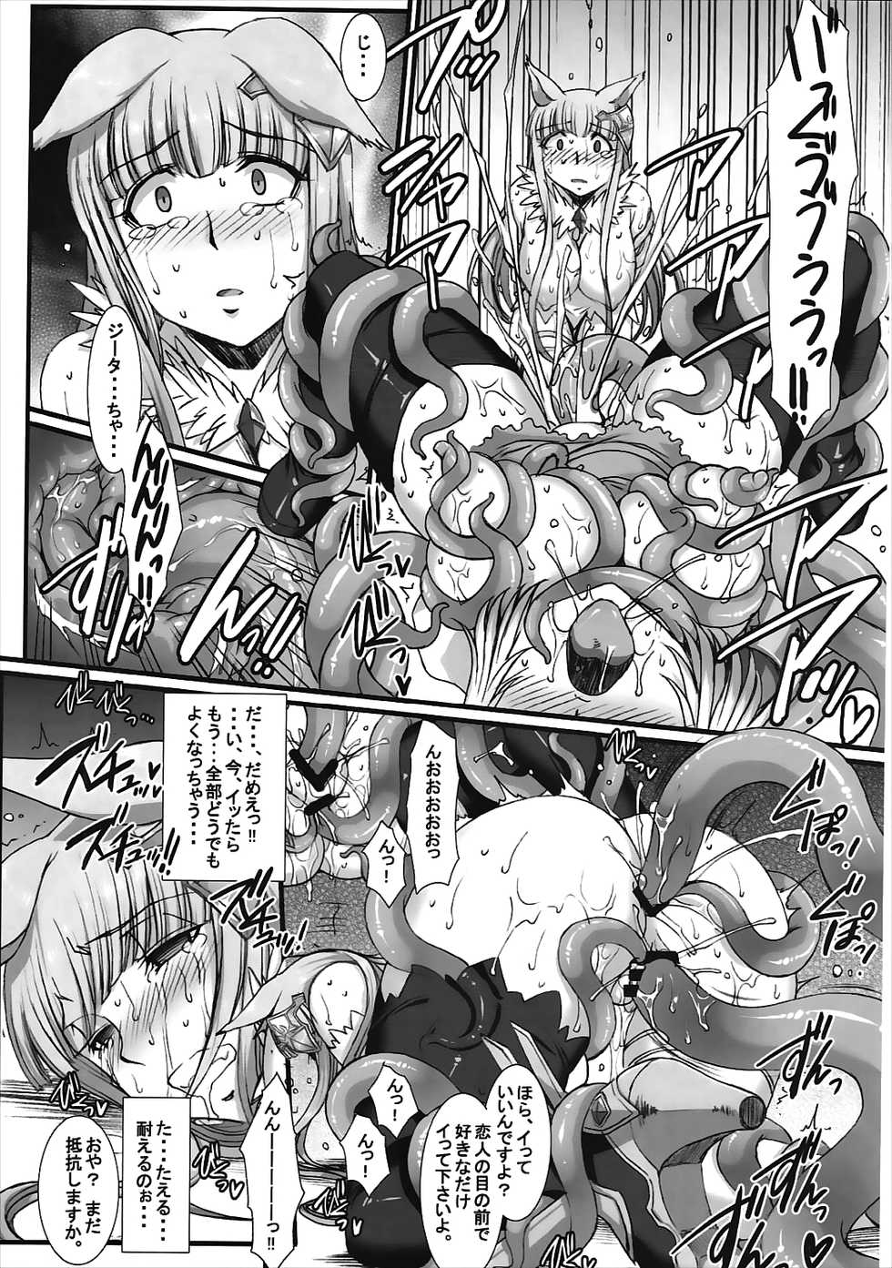 (C90) [H.B (B-RIVER)] BAD END to Iu Na no HAPPY END (Granblue Fantasy) - Page 19