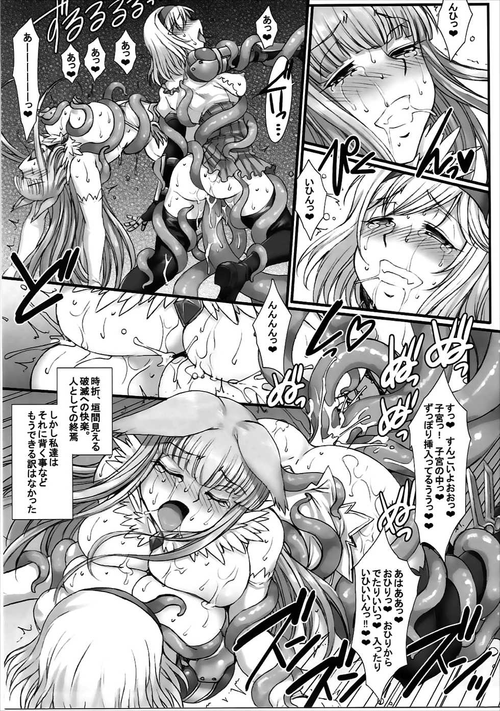 (C90) [H.B (B-RIVER)] BAD END to Iu Na no HAPPY END (Granblue Fantasy) - Page 24