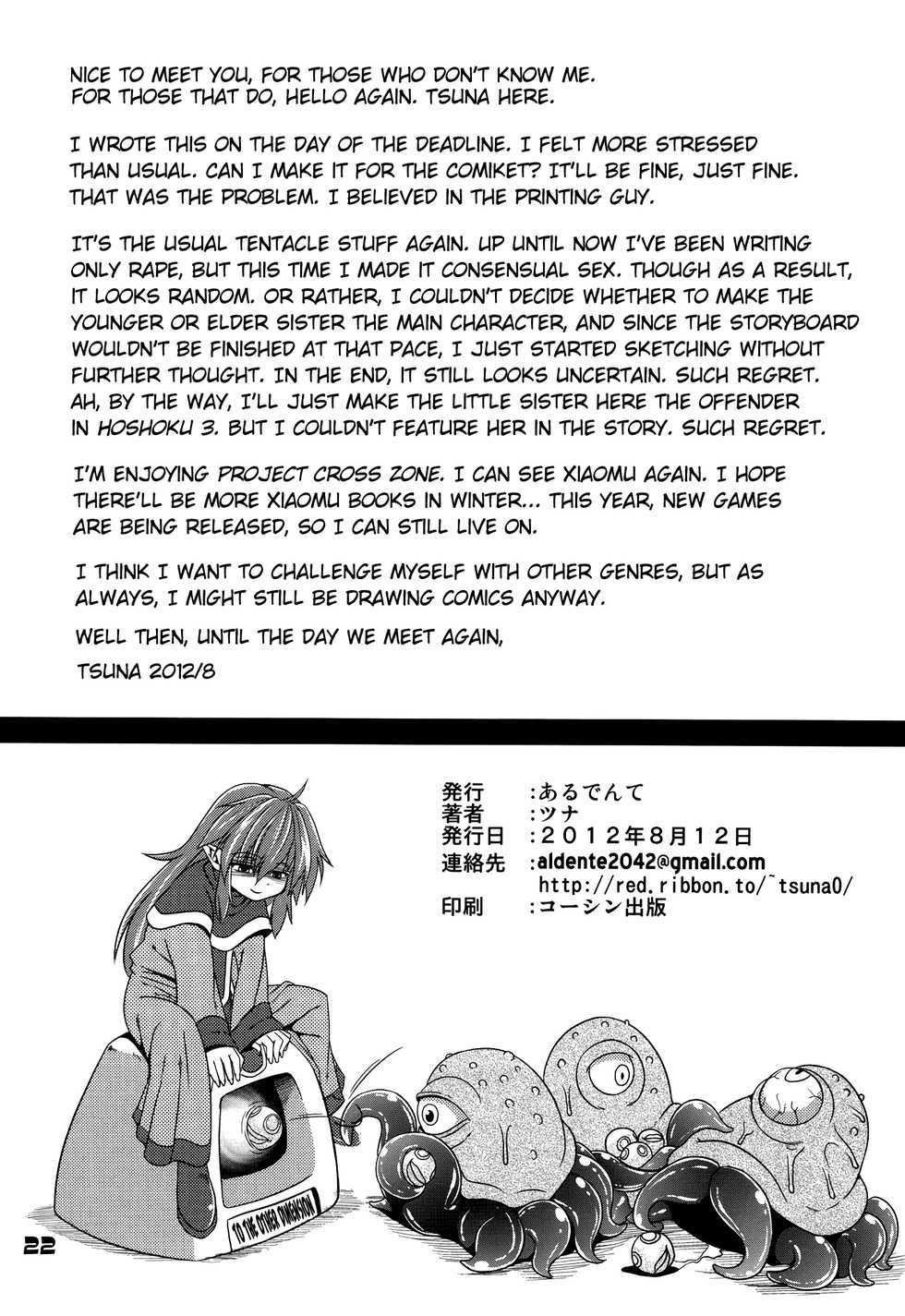 (C82) [Al Dente (Tsuna)] Hoshoku 4 [English] [ATF] - Page 21