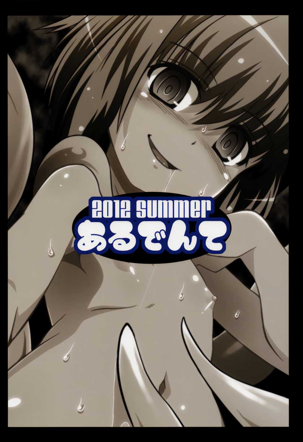 (C82) [Al Dente (Tsuna)] Hoshoku 4 [English] [ATF] - Page 22
