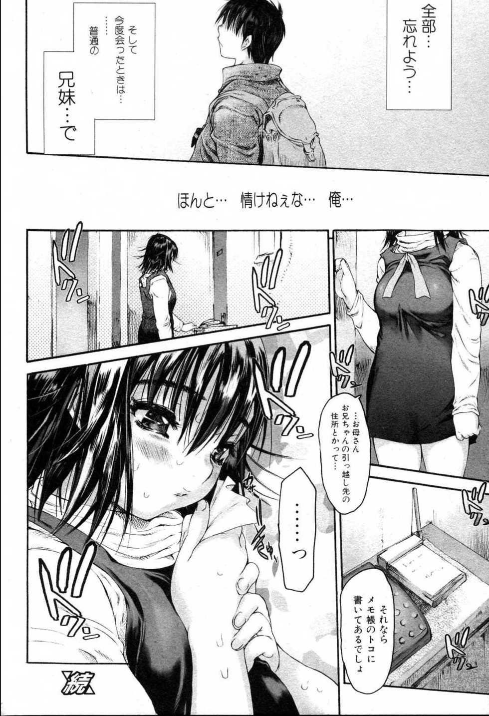 Bishoujo Teki Kaikatsu Ryoku 2006 Vol.10 - Page 28