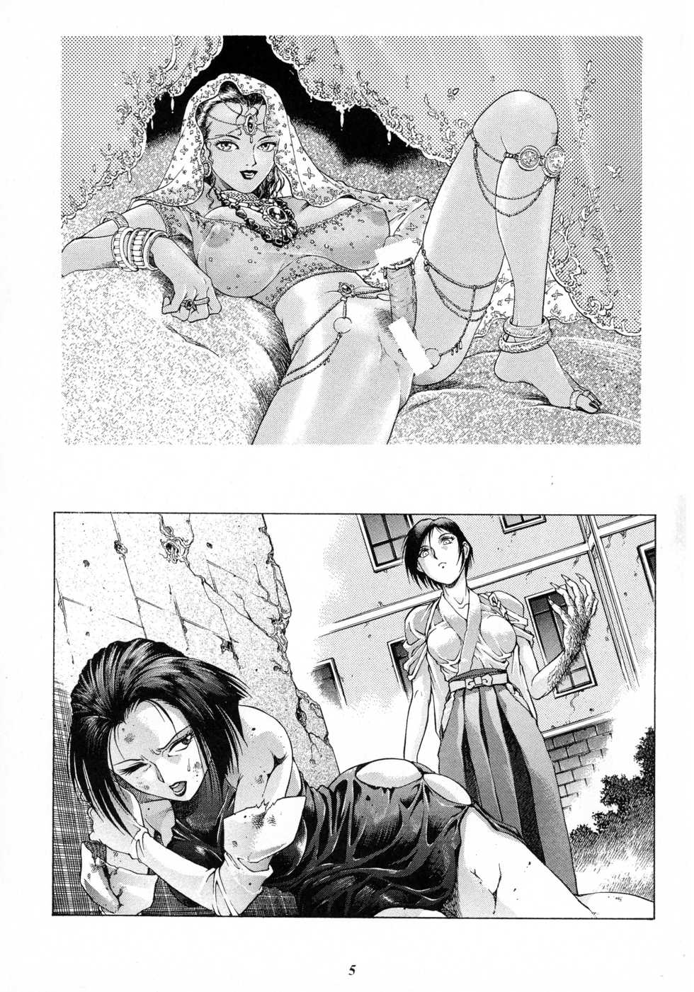 (C65) [GuruGuru Honpo (Yanagawa Rio)] Rio no Carnival (kari) - Page 5