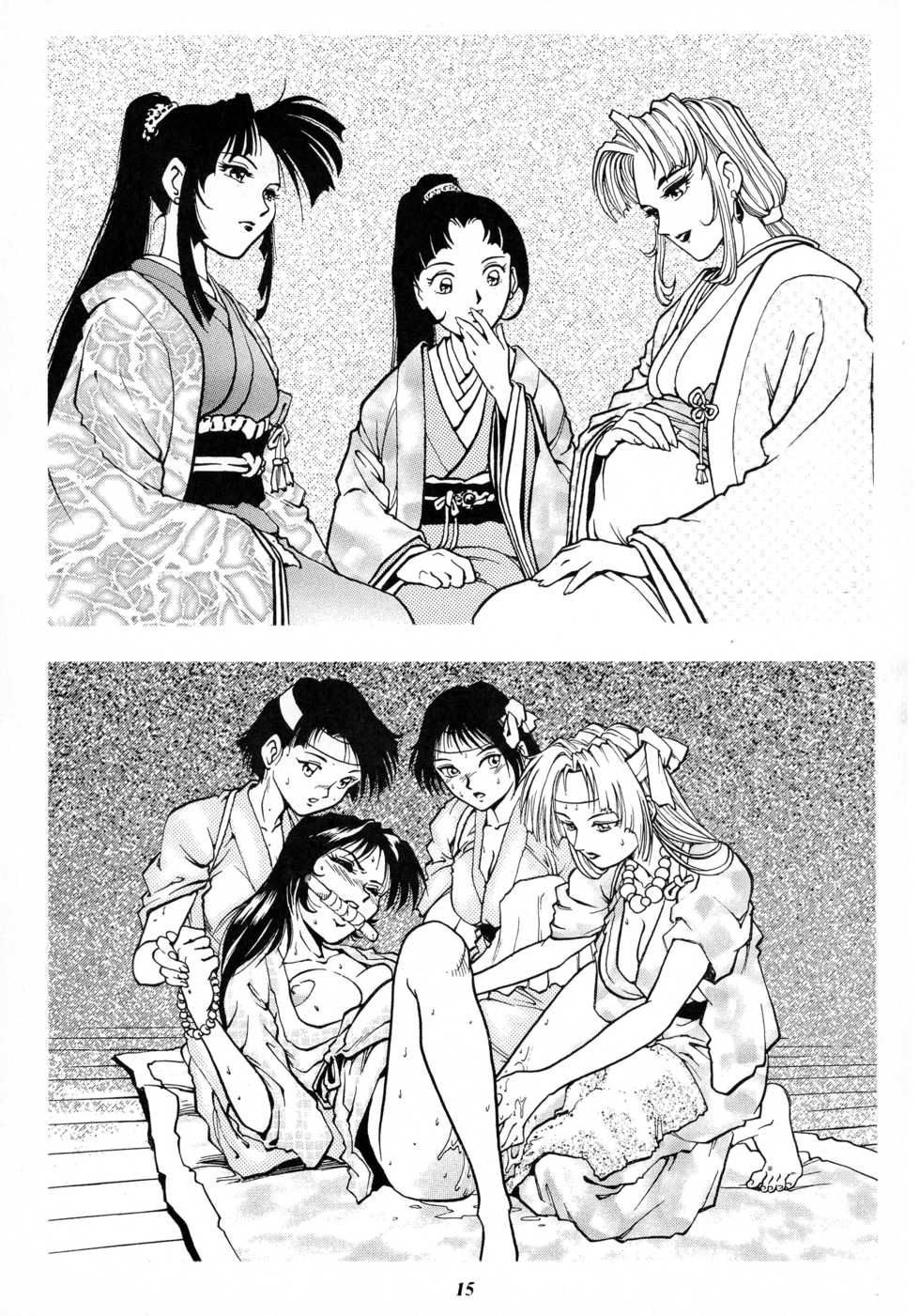 (C65) [GuruGuru Honpo (Yanagawa Rio)] Rio no Carnival (kari) - Page 15