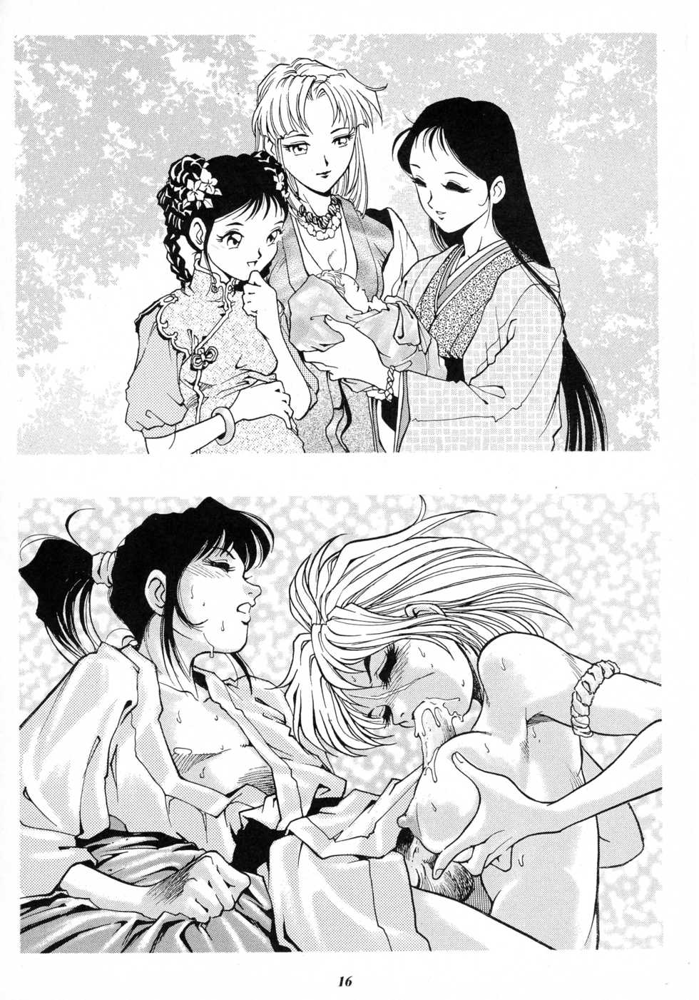 (C65) [GuruGuru Honpo (Yanagawa Rio)] Rio no Carnival (kari) - Page 16