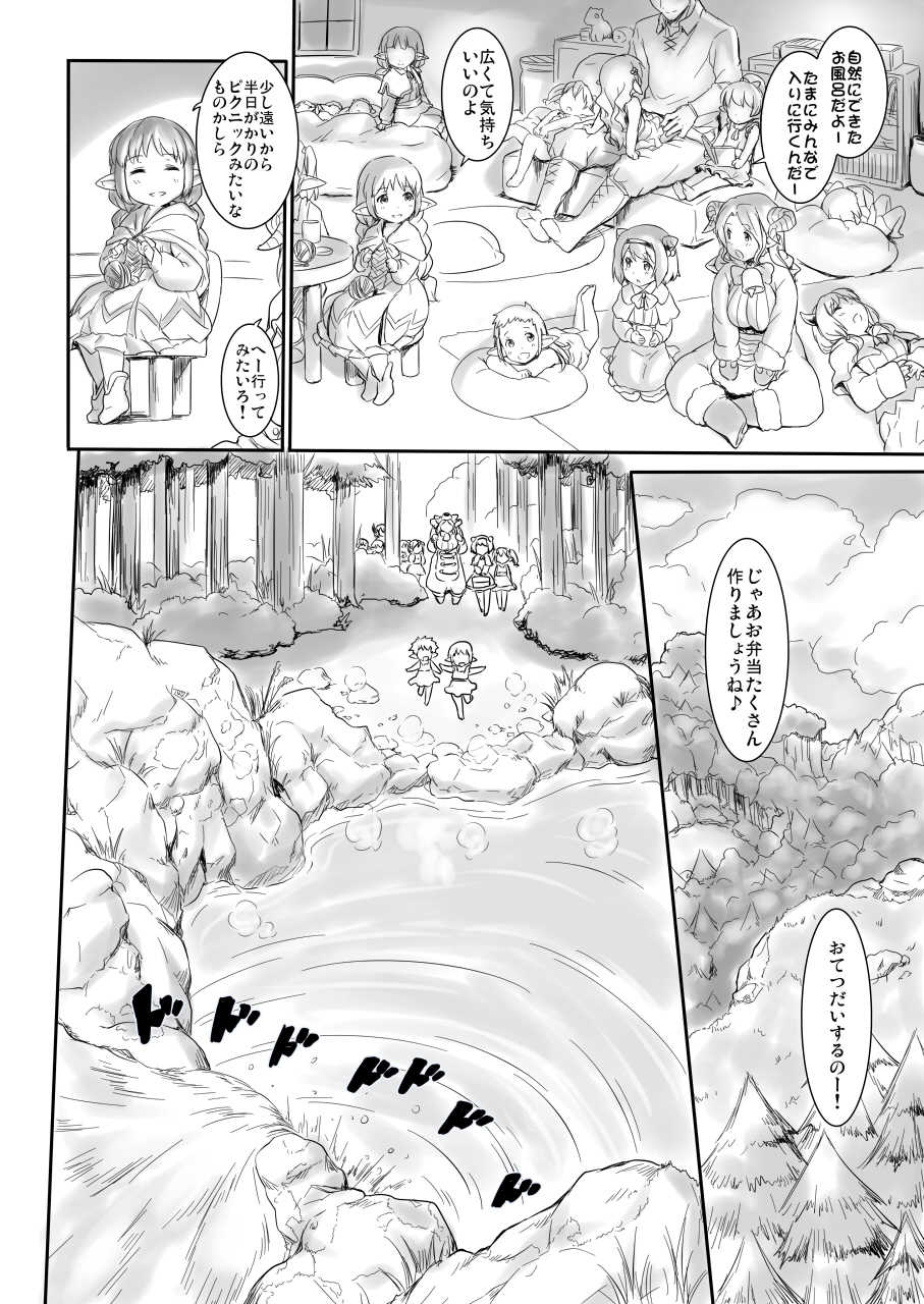 [ASGO (Zanzi)] Rei no Shima ni Draph ga Futtekita. (Zenpen) (Granblue Fantasy) [Digital] - Page 20