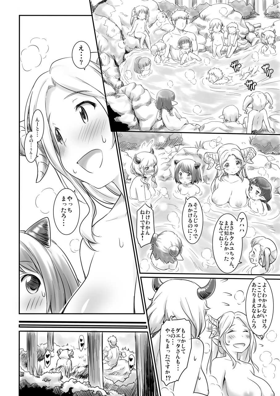 [ASGO (Zanzi)] Rei no Shima ni Draph ga Futtekita. (Zenpen) (Granblue Fantasy) [Digital] - Page 24
