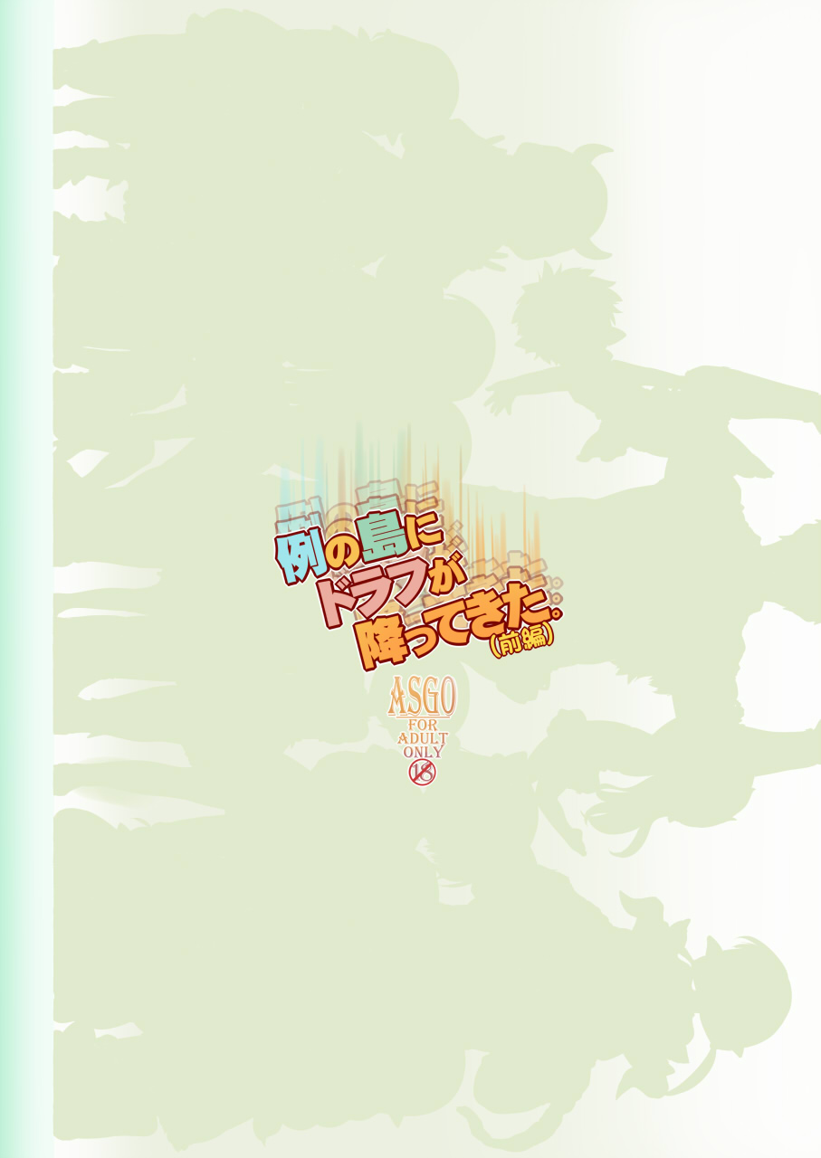 [ASGO (Zanzi)] Rei no Shima ni Draph ga Futtekita. (Zenpen) (Granblue Fantasy) [Digital] - Page 31