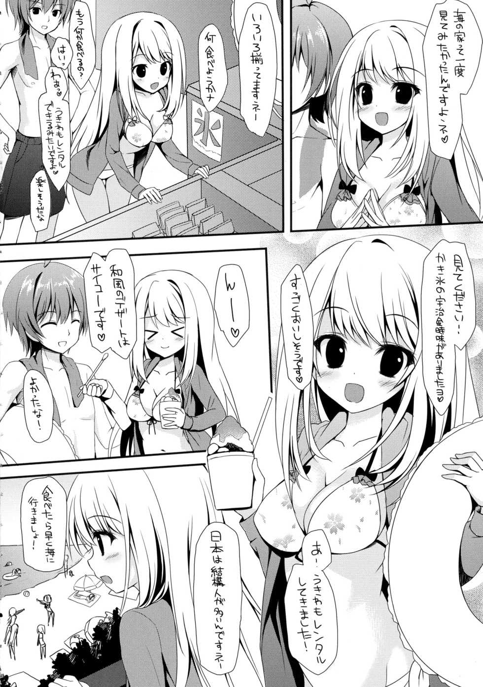 (SC62) [Amezaiku (Shiramori Yuse)] Girl Friend (Natsu) (Girl Friend BETA) - Page 6