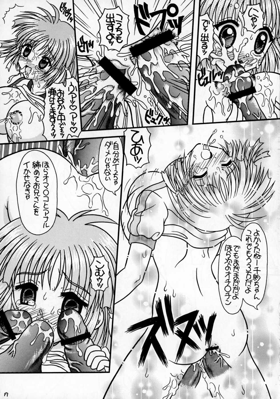 (SC16) [YUDENAKYA NAMA-BEER (Uzura no Tamago)] Tsukamoto Insatsu Rennyuu Pack (Comic Party) - Page 17