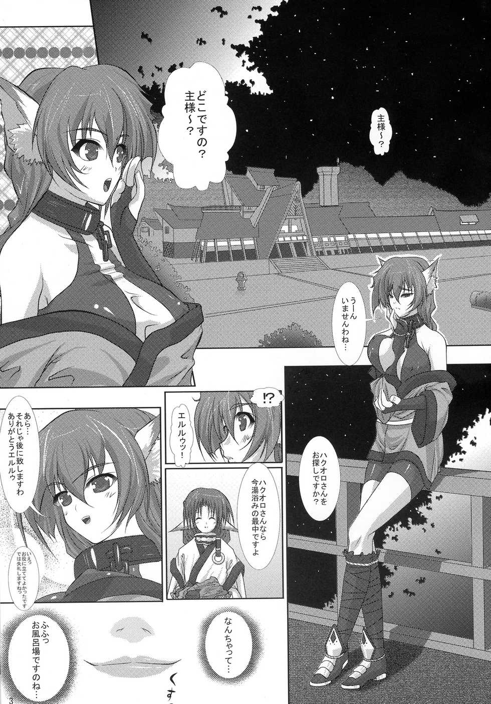 (C71) [Nanatsu no Kagiana (Nanakagi Satoshi)] Health Warrior Majoo (Utawarerumono) - Page 3