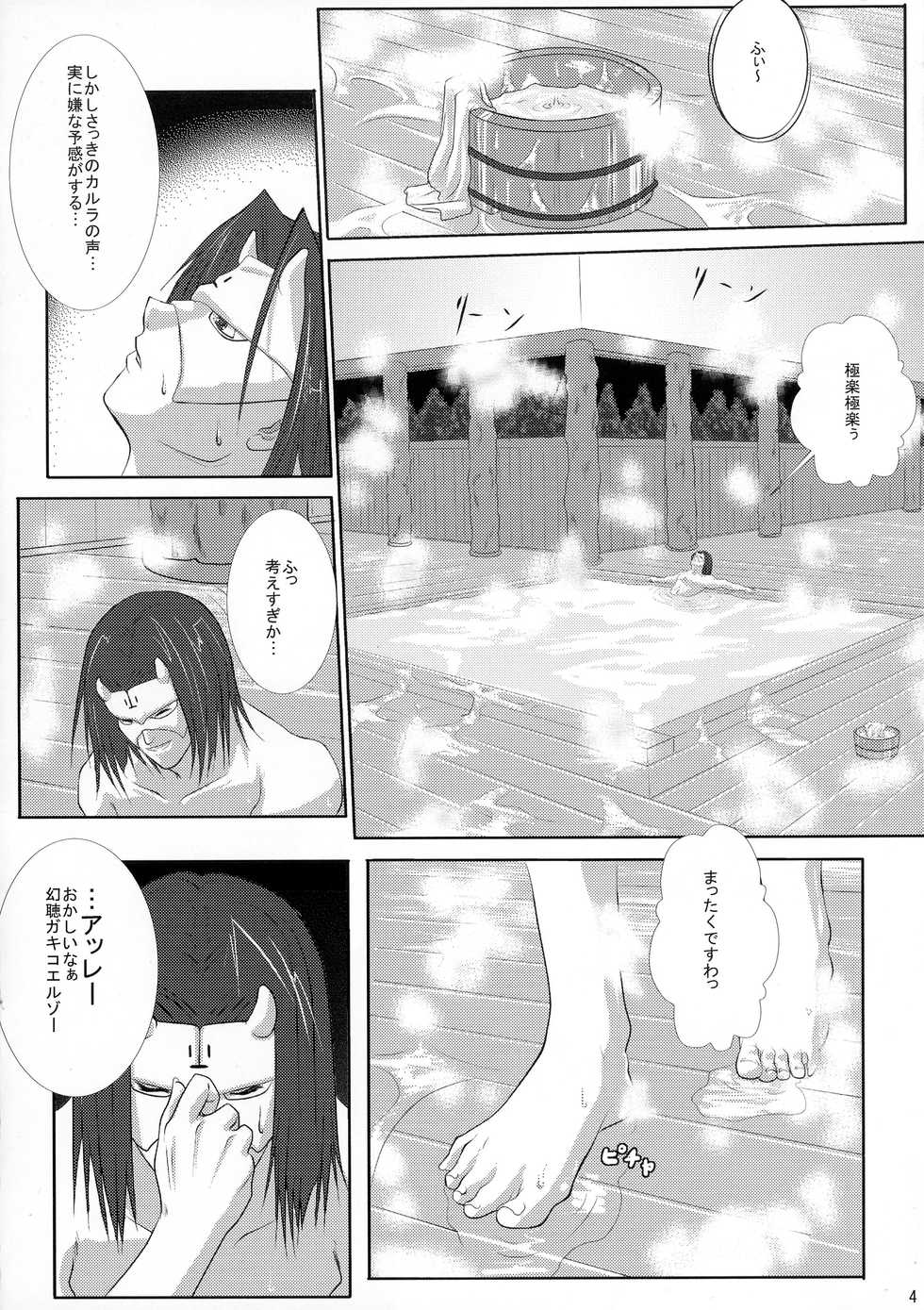 (C71) [Nanatsu no Kagiana (Nanakagi Satoshi)] Health Warrior Majoo (Utawarerumono) - Page 4