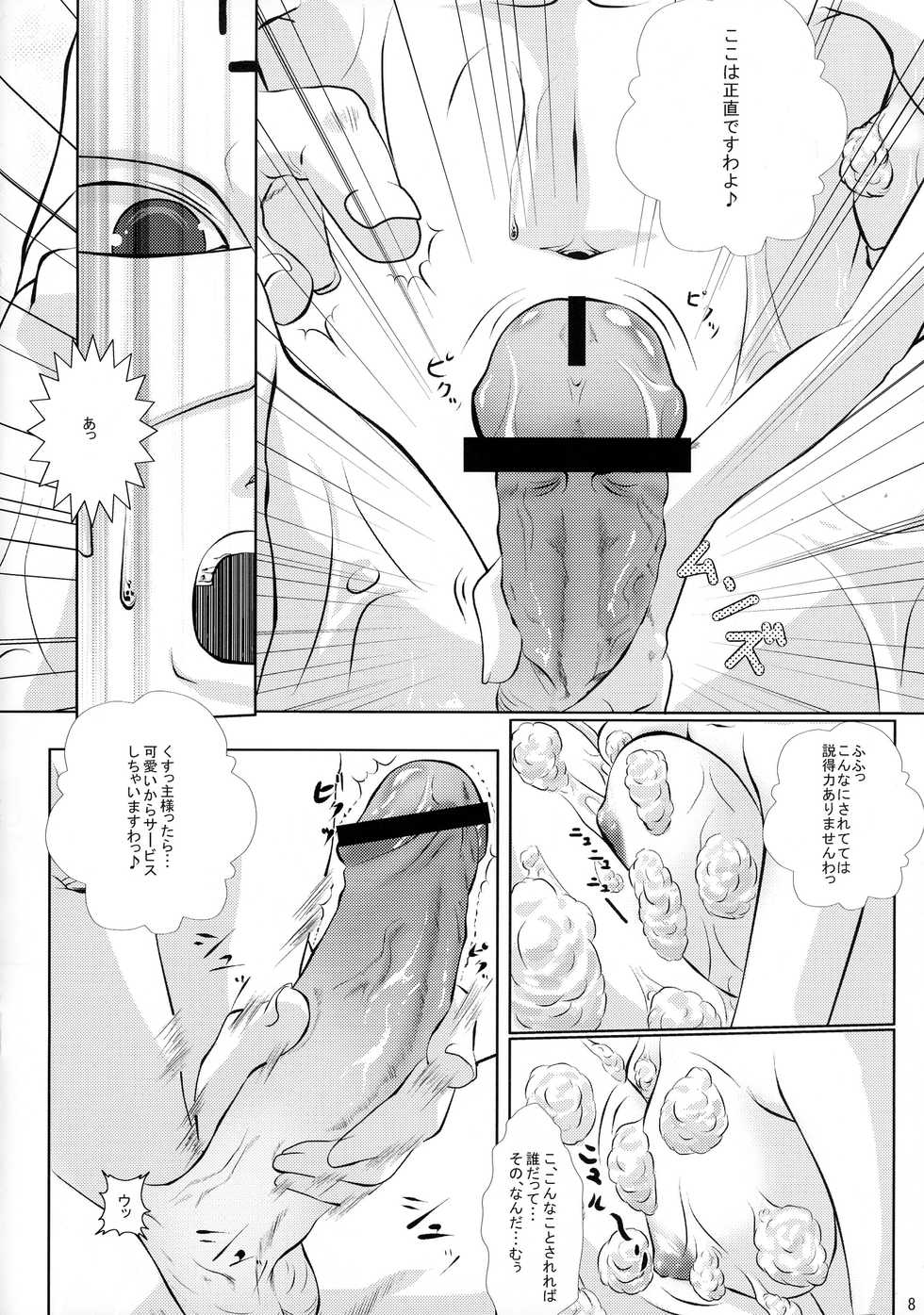 (C71) [Nanatsu no Kagiana (Nanakagi Satoshi)] Health Warrior Majoo (Utawarerumono) - Page 8