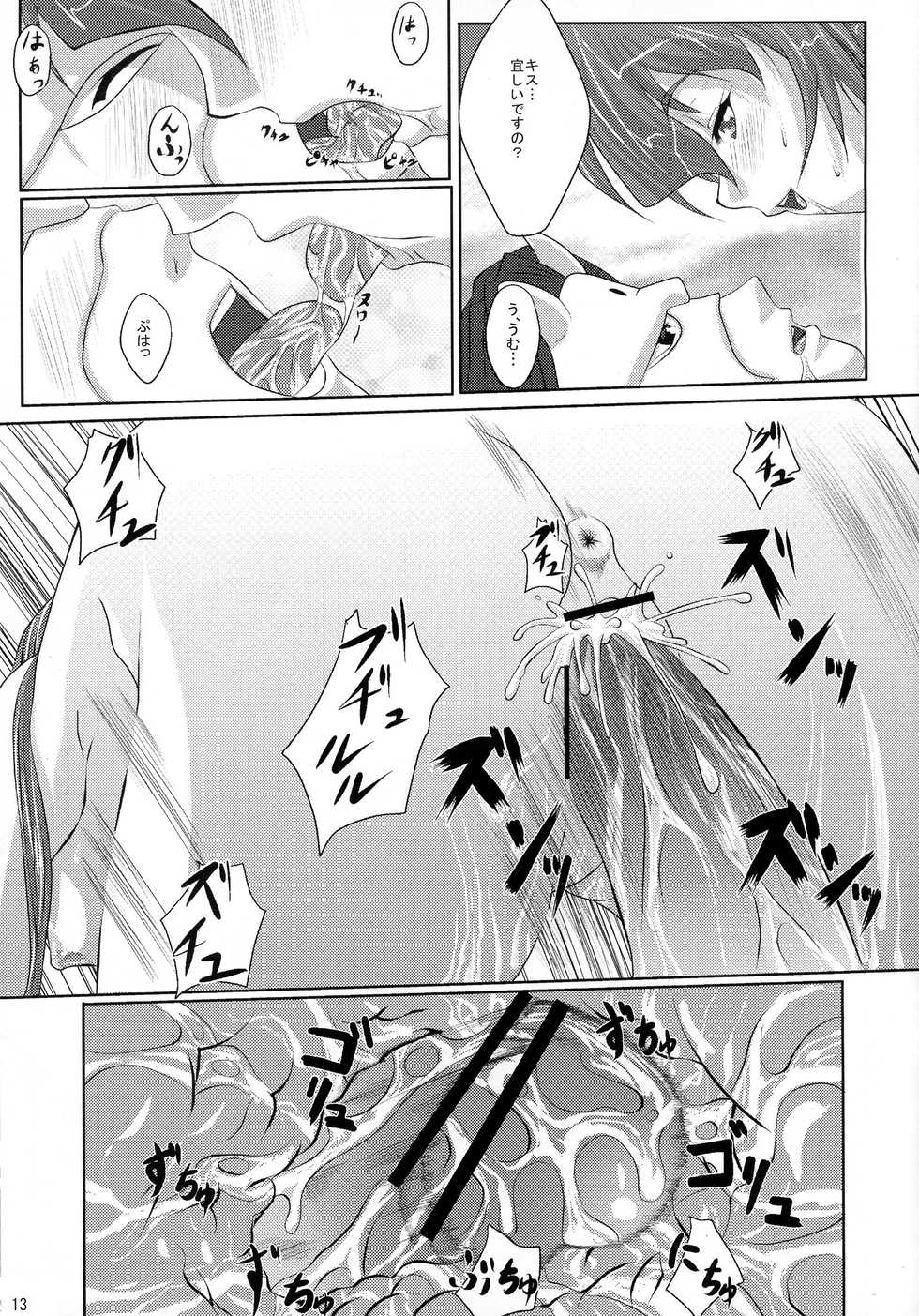 (C71) [Nanatsu no Kagiana (Nanakagi Satoshi)] Health Warrior Majoo (Utawarerumono) - Page 13