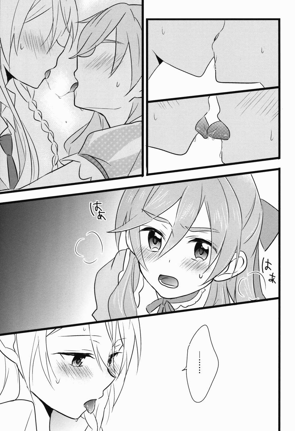 (C91) [kinoco (Eno)] Can't Take My Eyes Off You!! (Ensemble Stars!) - Page 15