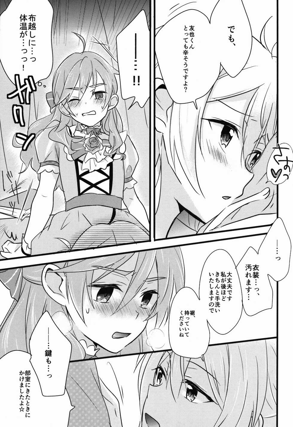 (C91) [kinoco (Eno)] Can't Take My Eyes Off You!! (Ensemble Stars!) - Page 19