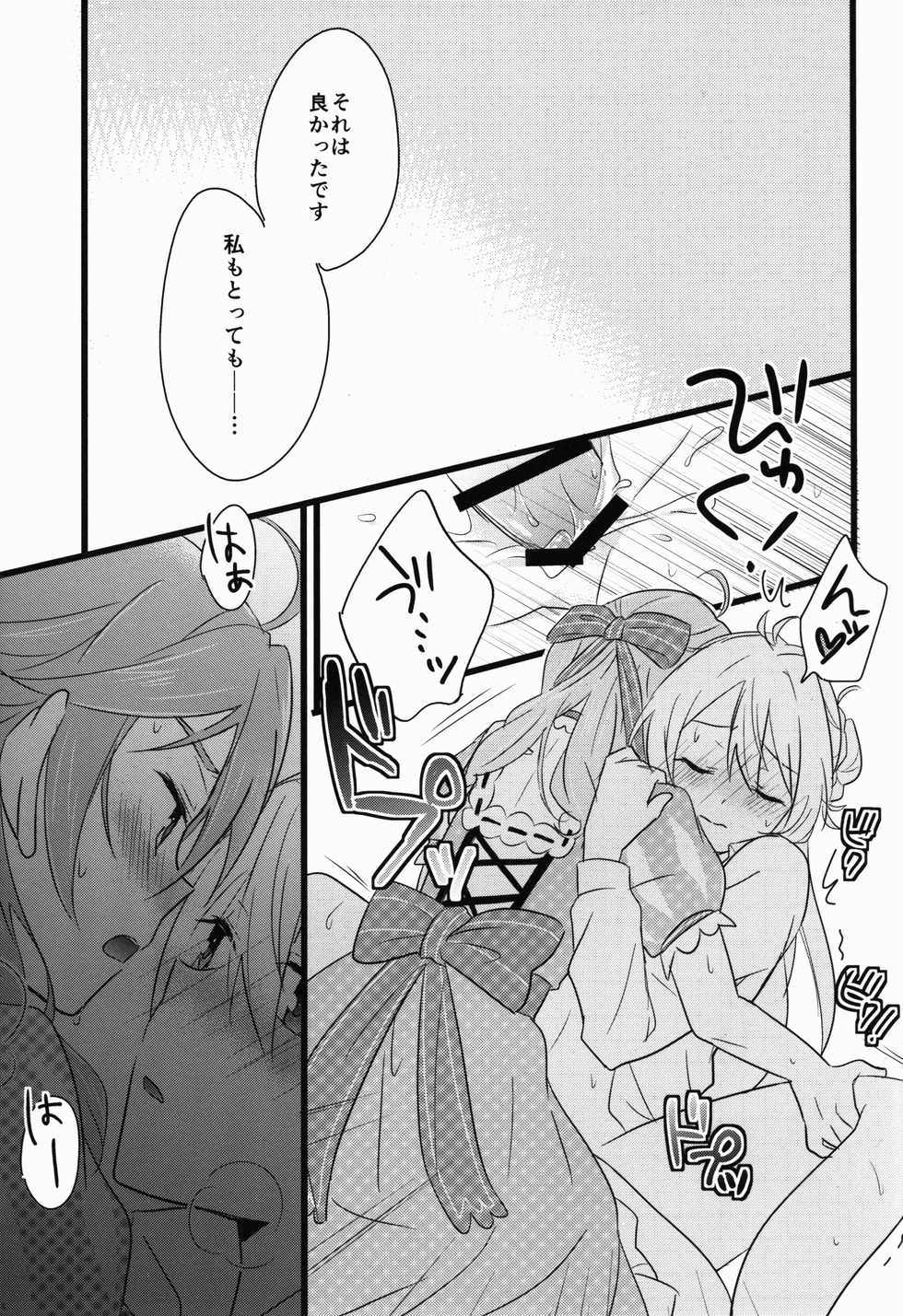 (C91) [kinoco (Eno)] Can't Take My Eyes Off You!! (Ensemble Stars!) - Page 27