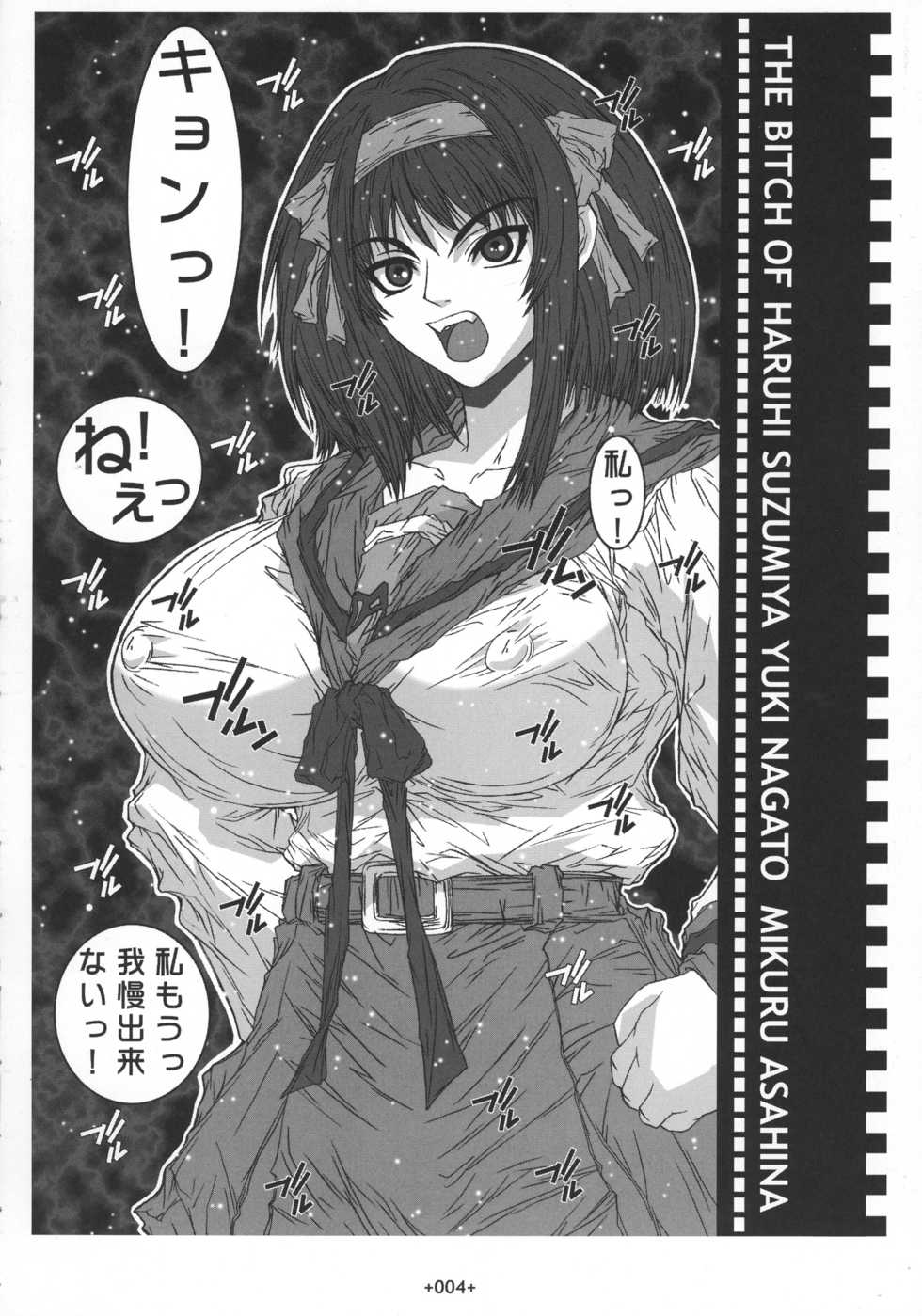 (C70) [Coburamenman (Uhhii)] Kiteretsu (Suzumiya Haruhi no Yuuutsu) - Page 6