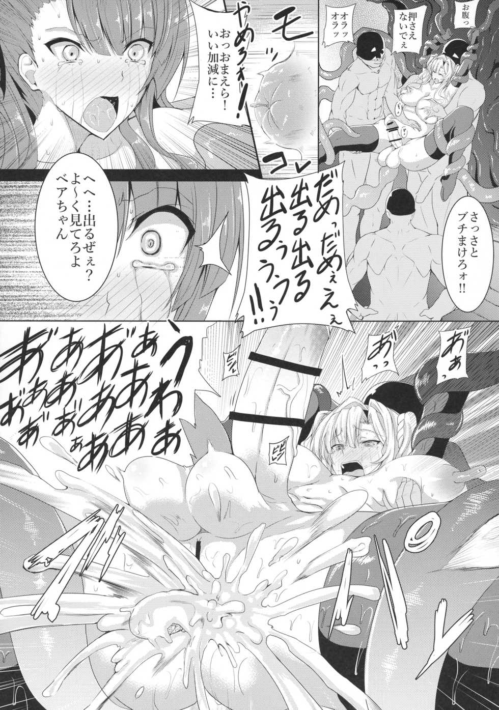 [HTSK (Rihito Akane)] HTSK5 (Granblue Fantasy) [2017-01-30] - Page 12