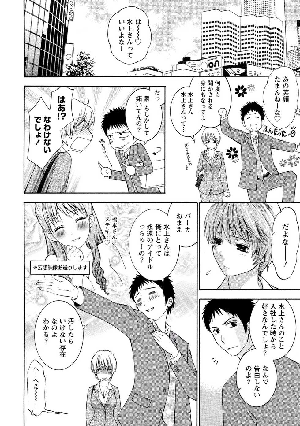 [Anthology] Paikano! Pururun Paimusu Paradise [Digital] - Page 7