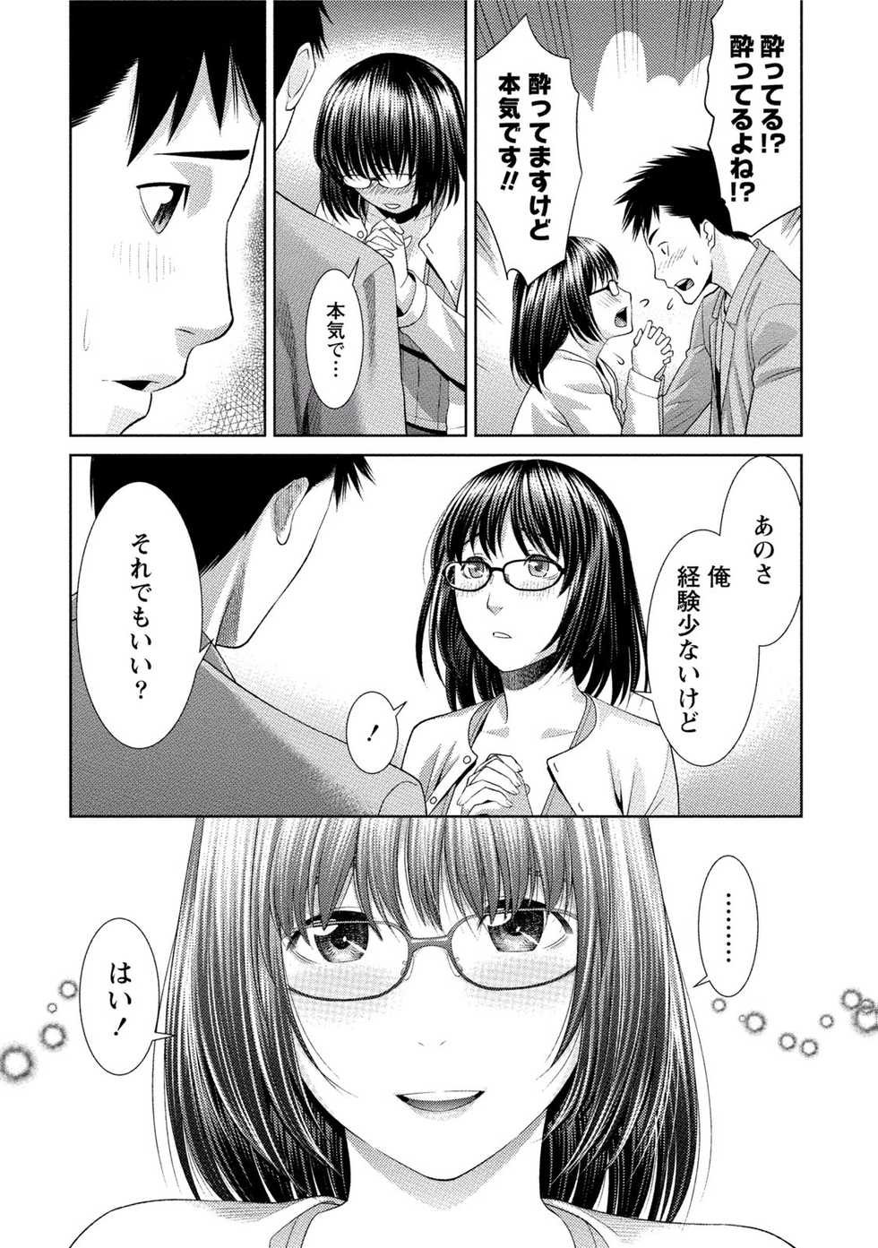 [Anthology] Paikano! Pururun Paimusu Paradise [Digital] - Page 35