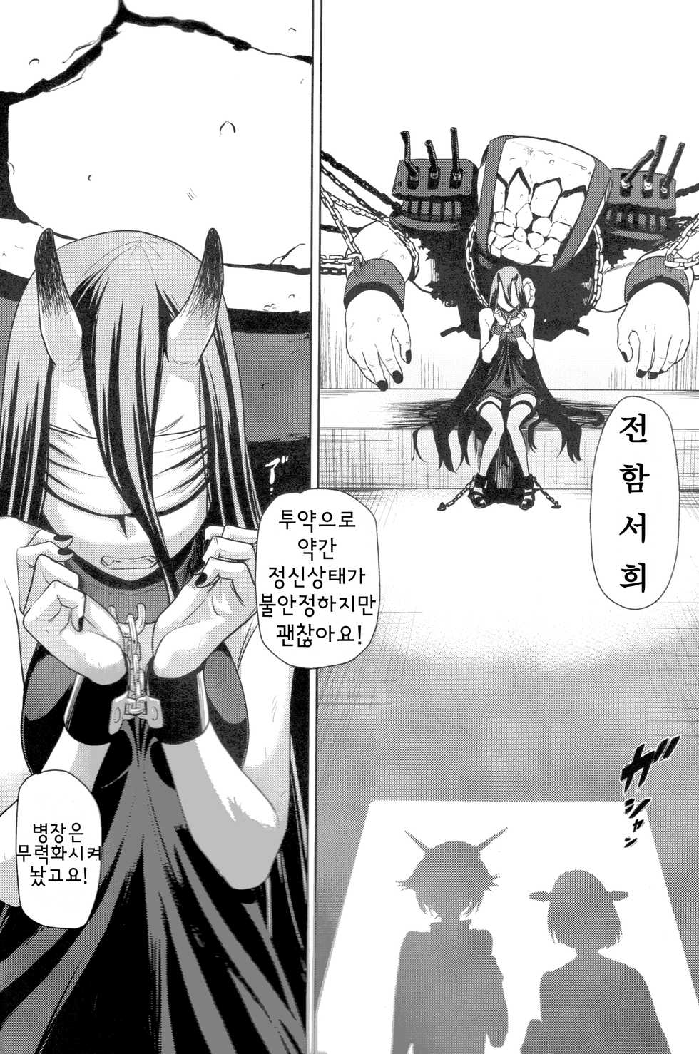 (C85) [dam labo (dam)] Bitch na Mutsu-chan no Saishu Ninmu (Kantai Collection -KanColle-) [Korean] - Page 7