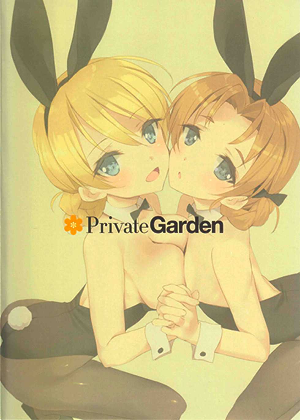 (C90) [Private Garden (Tsurusaki Takahiro)] ST.Gloriana Tasting party (Girls und Panzer) [Korean] [시뮬라시옹] - Page 23