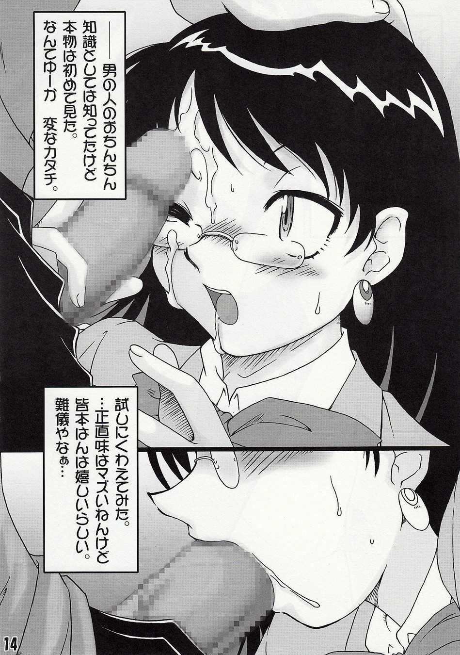 [cLock work (Suiso)] GIRLS FILE (Zettai Karen Children) - Page 13