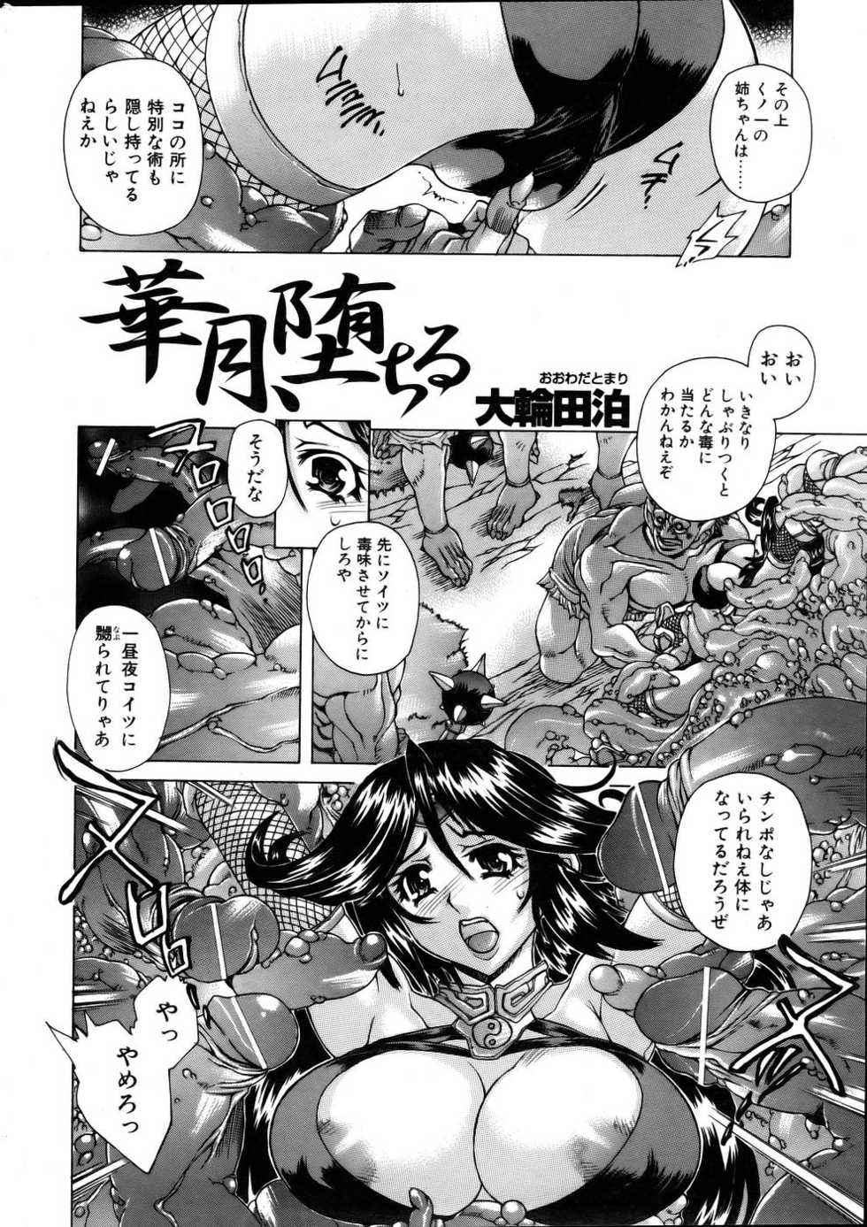 COMIC POT 2005-11 - Page 7