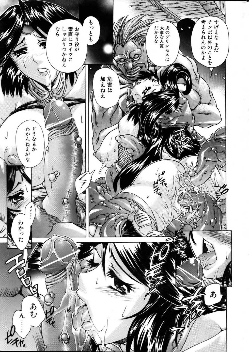 COMIC POT 2005-11 - Page 10