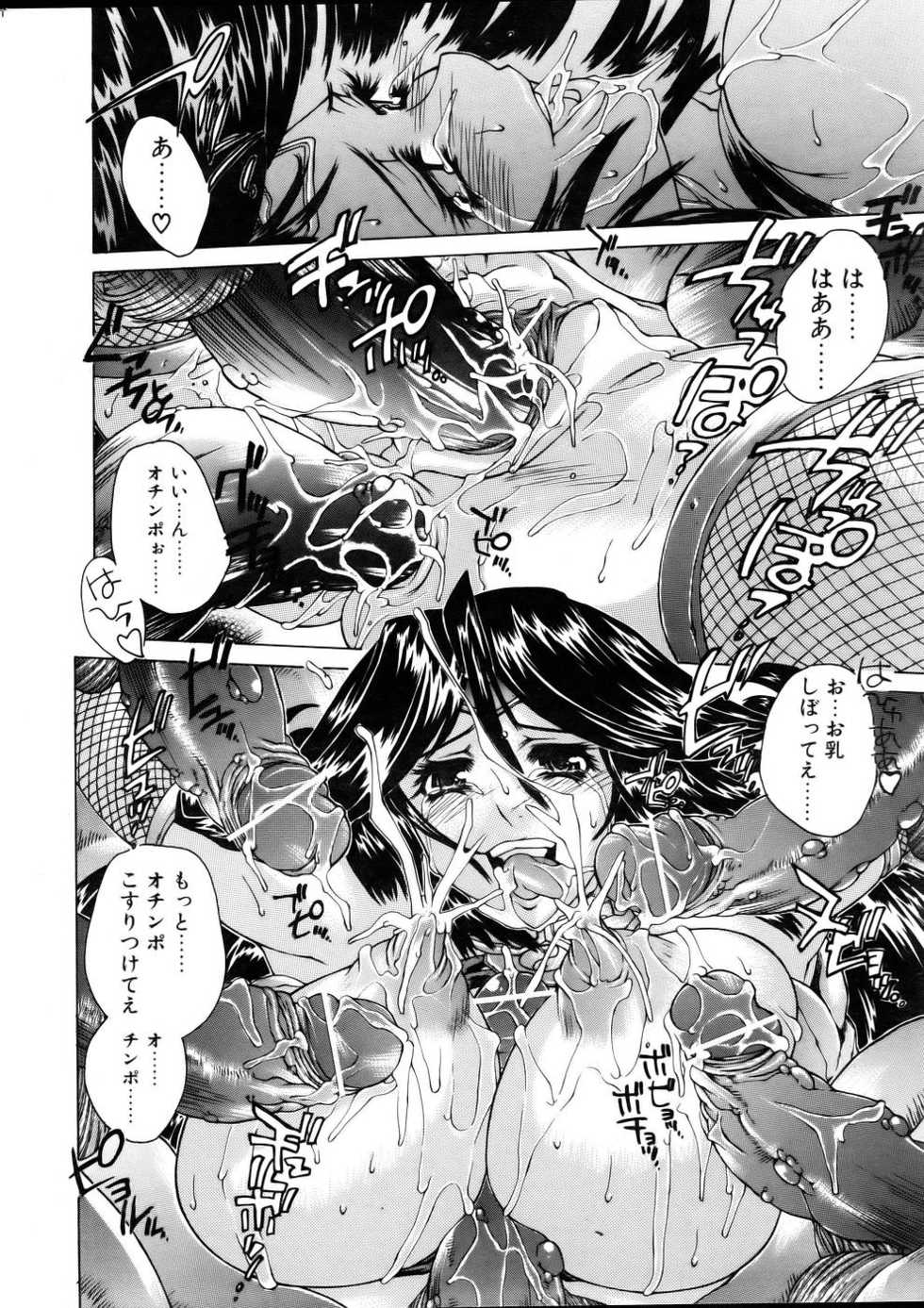 COMIC POT 2005-11 - Page 19