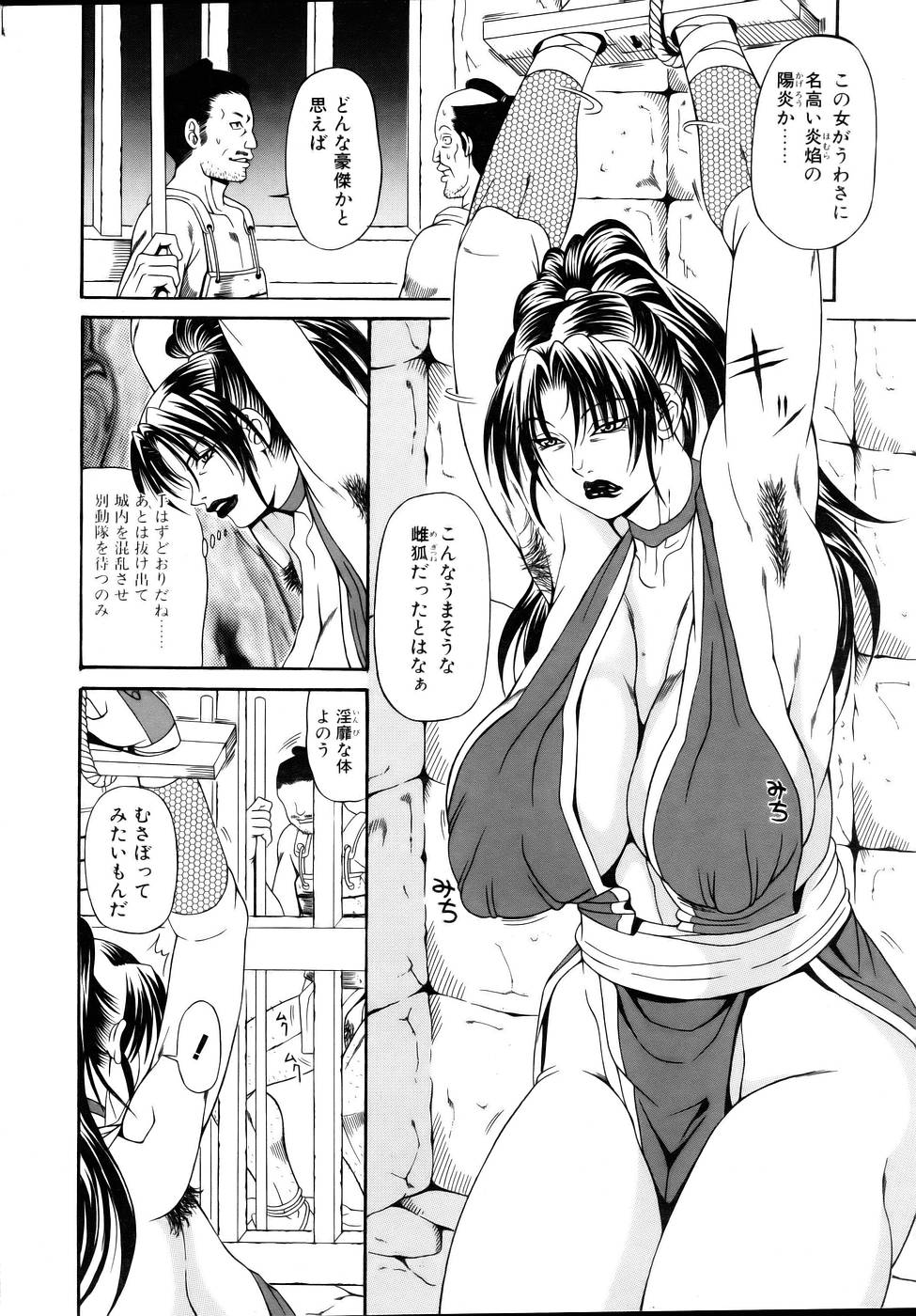 COMIC POT 2005-11 - Page 23