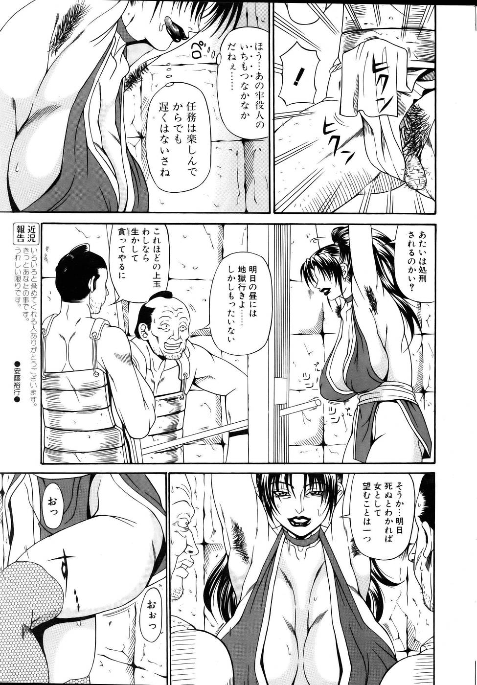 COMIC POT 2005-11 - Page 24